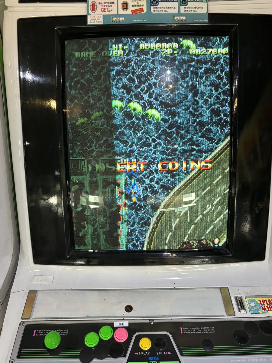 【リアル！アイレムコレクション】
ナツゲーミカド稼働情報

「ファイヤーバレル」

15年ぶりくらい？久々の稼働です。
嘘だろ⁉️アイレム製の雷電⁉️
…って感じの王道シューティング。
因みにワイドショットは赤じゃなくて緑なので注意！