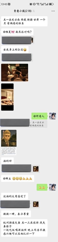 五一长假还没开始，群里已经约起来了