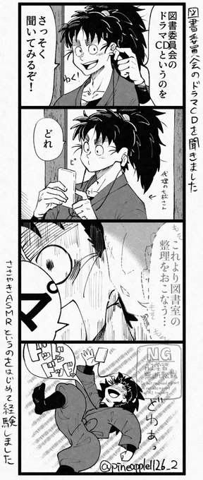 ドラマCD聞いたんですけどほんとにびっくりした 