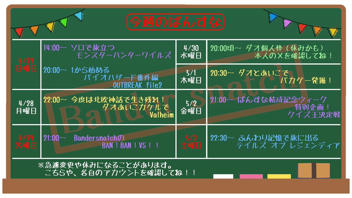 bansna001589's tweet photo. #今週のばんすな
結成記念ウェークでございますよー
#ばんすな #八雲 #ダオ #あいこ #バイオ #バイオハザード #Valheim #BBVS #Nyaaaanvy #バカゲー #クイズ #雑談 #テイルズ #テイルズオブレジェンディア #ゲーム実況 #参加型 #参加型配信 https://t.co/swNceK2ckv