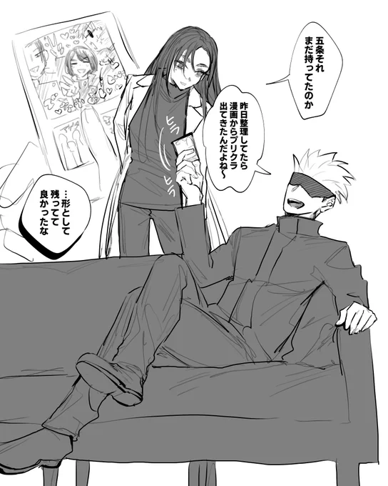 五が学生だった時にさしすで撮ったプリクラを当時読んでた漫画のしおり代わりにしてたけど忙しくなってから読まなくなり大人になってからその漫画を懐かしがってペラペラめくってたらプリクラが出てきたやつ 