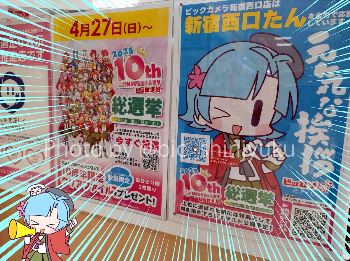 ビックカメラ新宿西口店💙 on X: 