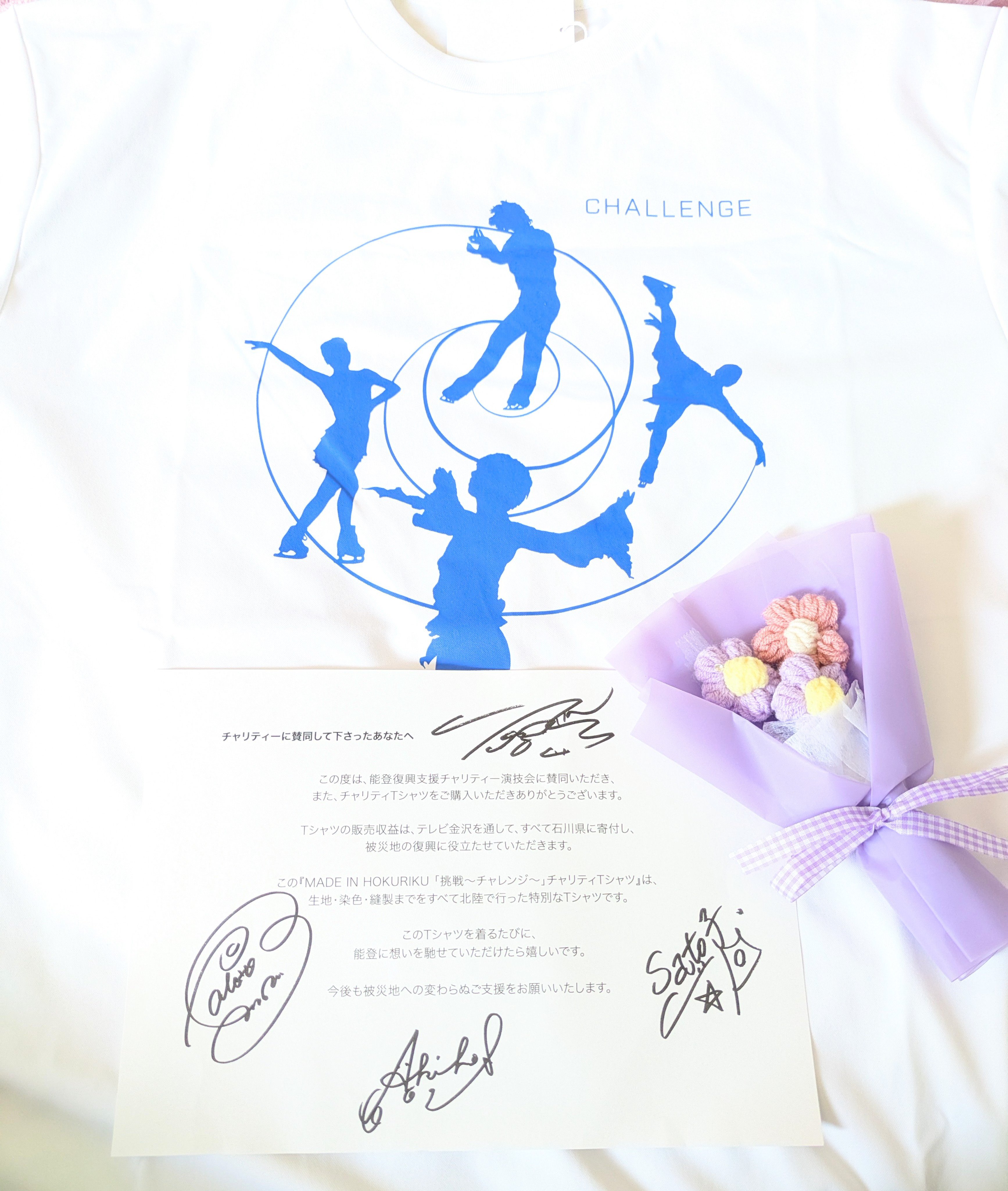 羽生結弦 能登半島復興支援 チャリティー Tシャツ