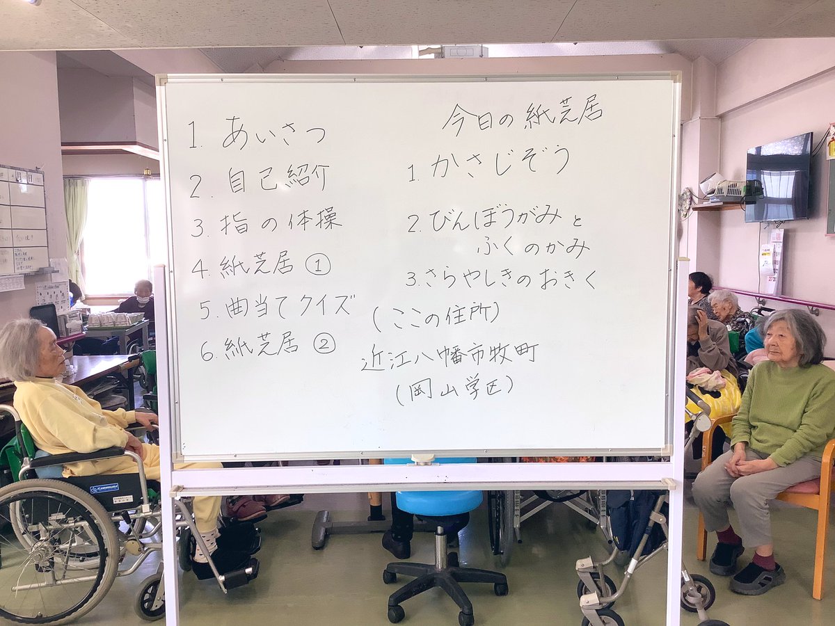 suikeinosato's tweet photo. 本日のレクリエーション📚📢
紙芝居と琴を演奏して曲当てクイズに挑戦をしました🎼🎶

#多少棟 https://t.co/uHLhlhdaCw