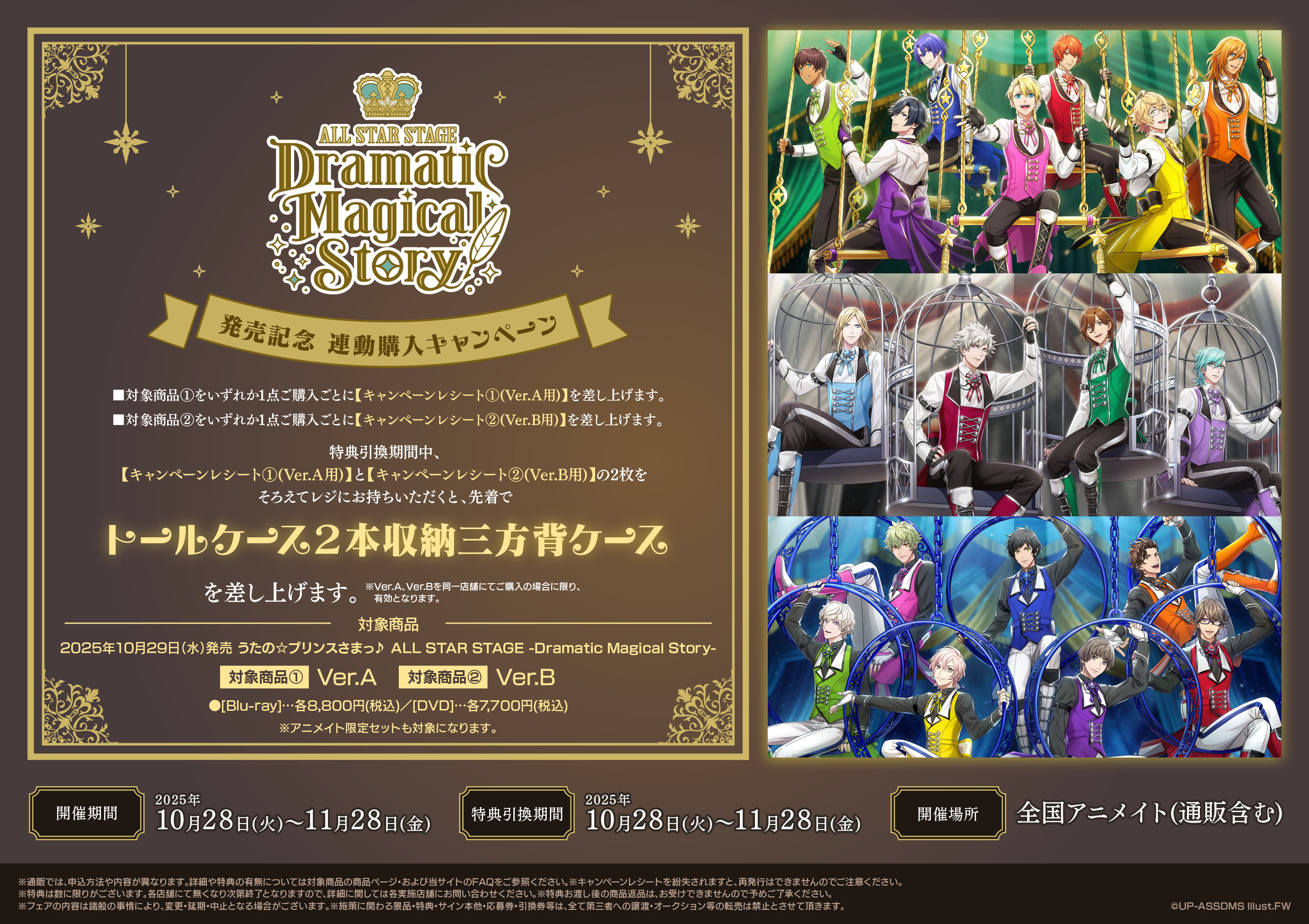 アニメイト広島 on X: アニメイト広島 on X: