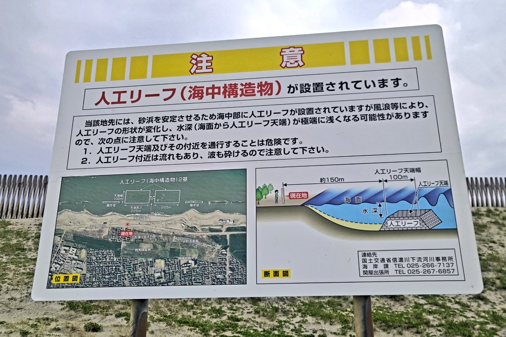 珍しくテトラポット開けっぴろげな浜辺なと思ったら、海底に人工物を設置してるらしい。