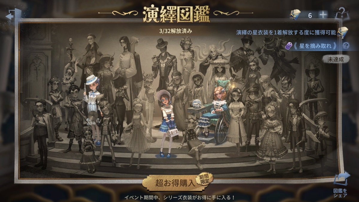IdentityTam's tweet photo. #第五人格
今年もこの季節かぁ…
今年もエマに組織票を
ってその前に毎日ログイン＆対戦頑張らないと💦 https://t.co/iL1NJ1UhwF