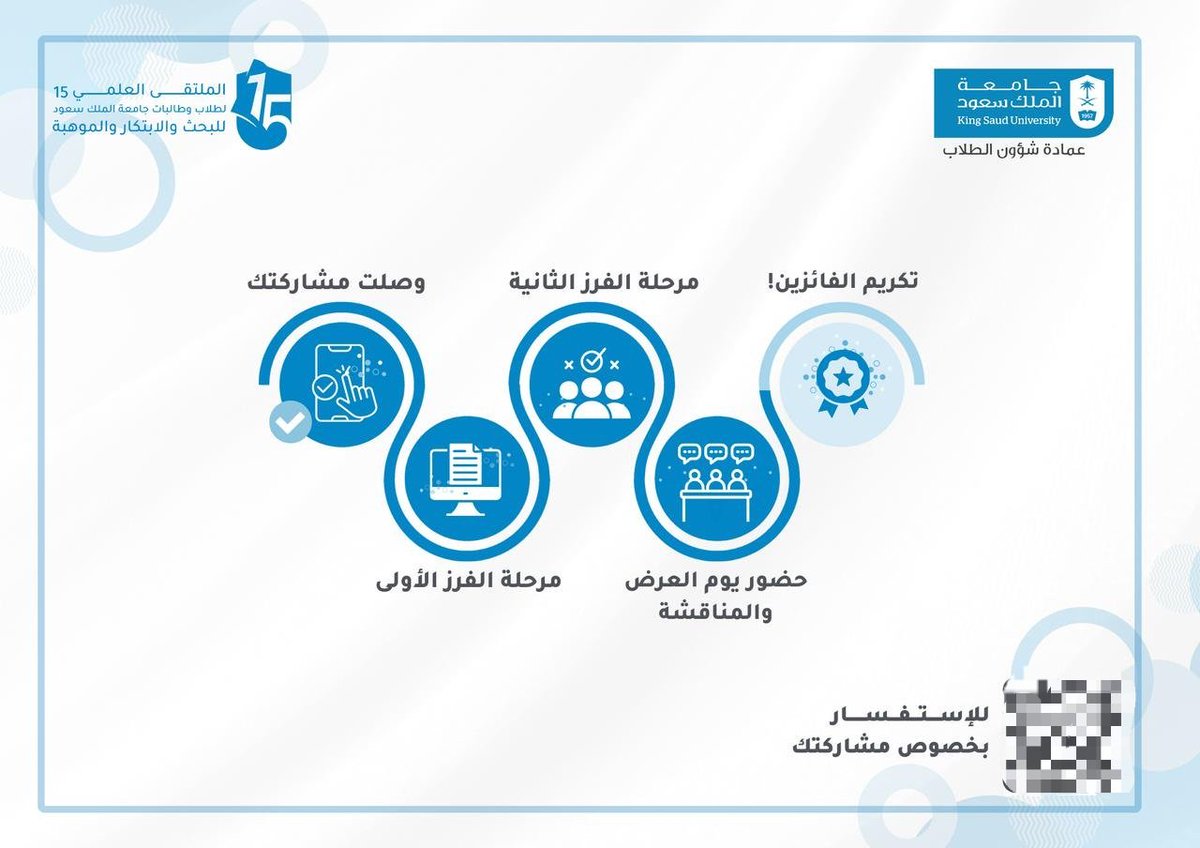 وصلت، والوصول خير وبركة 💙
#الملتقى_العلمي_15
#جامعة_الملك_سعود