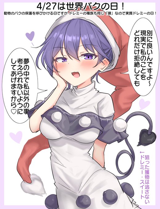 おそみーすいーと 