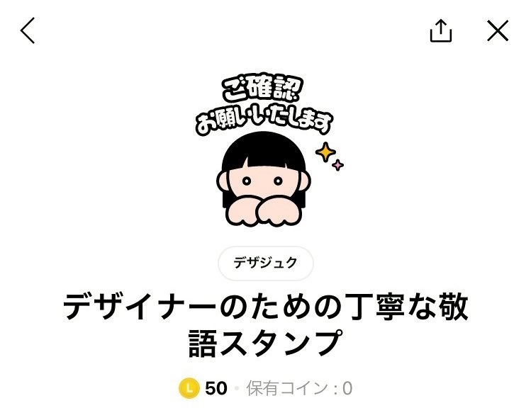 halukik_0520's tweet photo. 【スタンプ作りました！！！】

全デザイナーに使ってほしい。仕事でも使えるLINEスタンプ作りました。

デザジュクのキャラ、結構かわいいと評判なんですよね。ぜひリプ欄から手に入れてください😌 https://t.co/rrOBf7oT66