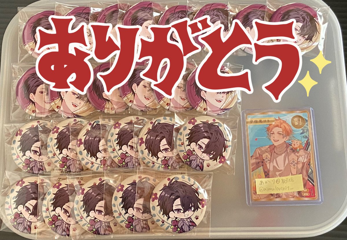 あかり@取引垢 tweet media