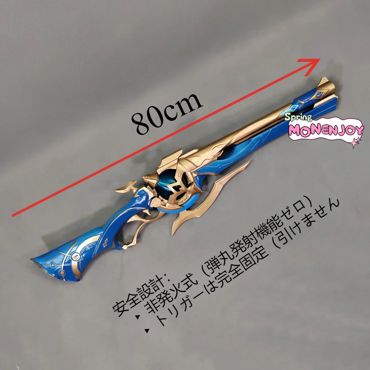 Monenjoy 崩壊スターレイル アナイクス 銃武器 発光番 コスプレ道具