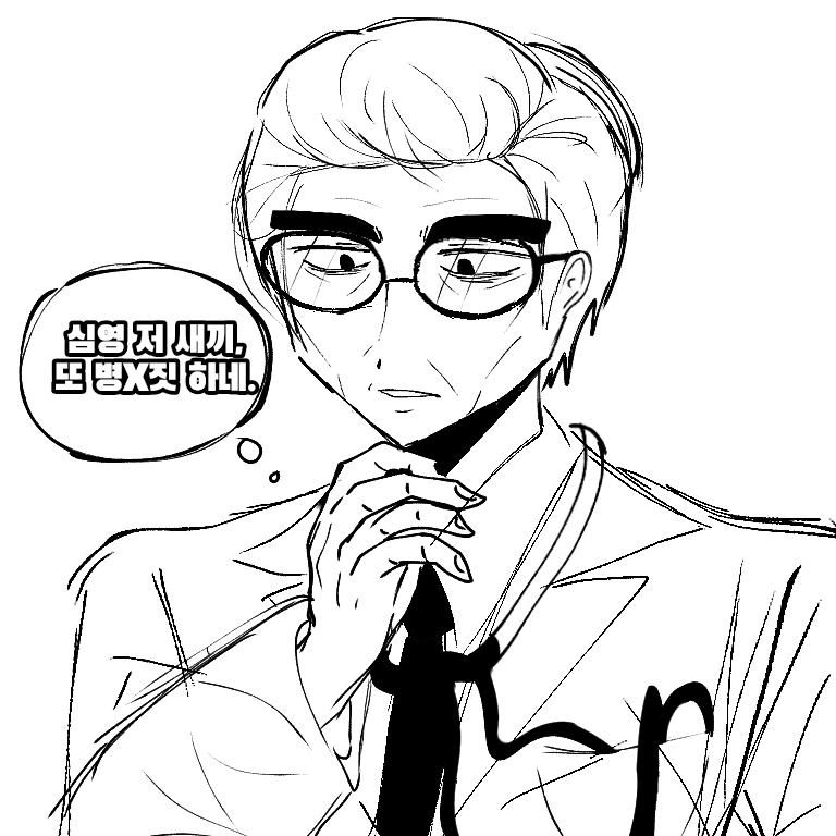 #야인시대_트친소 #심영물_트친소 
오랜만에 낋이는 의사심영...두근두근해😊