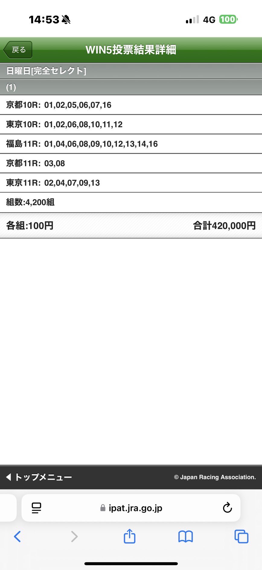 帯封ケイバ / 日本一WIN5を当ててる予想家集団 (@obifu_keiba) / X 帯封ケイバ / 日本一WIN5を当ててる予想家集団 (@obifu_keiba) / X