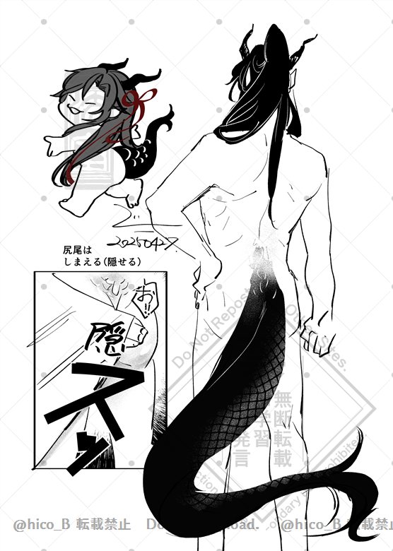 忘羨 龍龍 rkgk🐉🐉 
尻尾はしまえる 