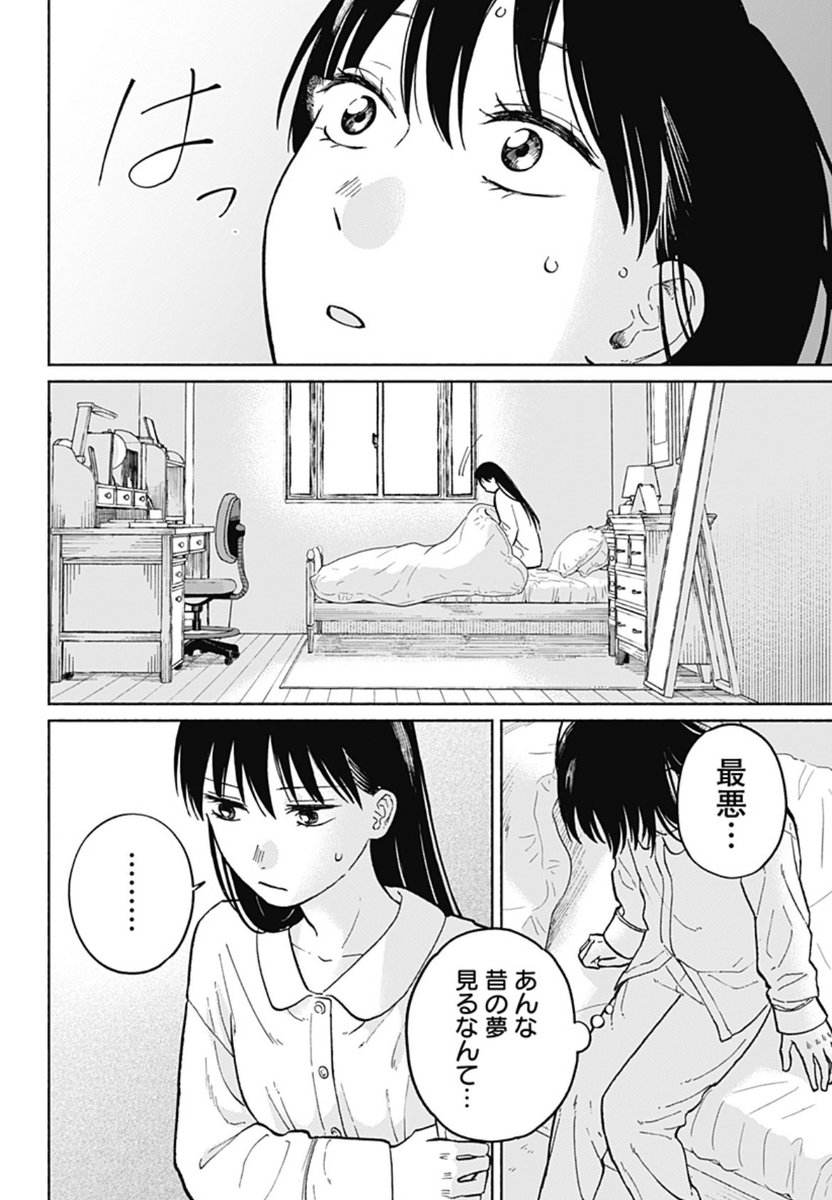銭湯が舞台の群像劇ーー
「おかえり水平線」渡部大羊
第5話配信!
偶然銭湯に来たクラスメイトの秋野さん。
何やら事情を抱えていそうで…
今なら全話無料で読めます!
お休みのお供にぜひ✨♨️
https://t.co/m4ZsiOH1KP
#おかえり水平線
#渡部大羊