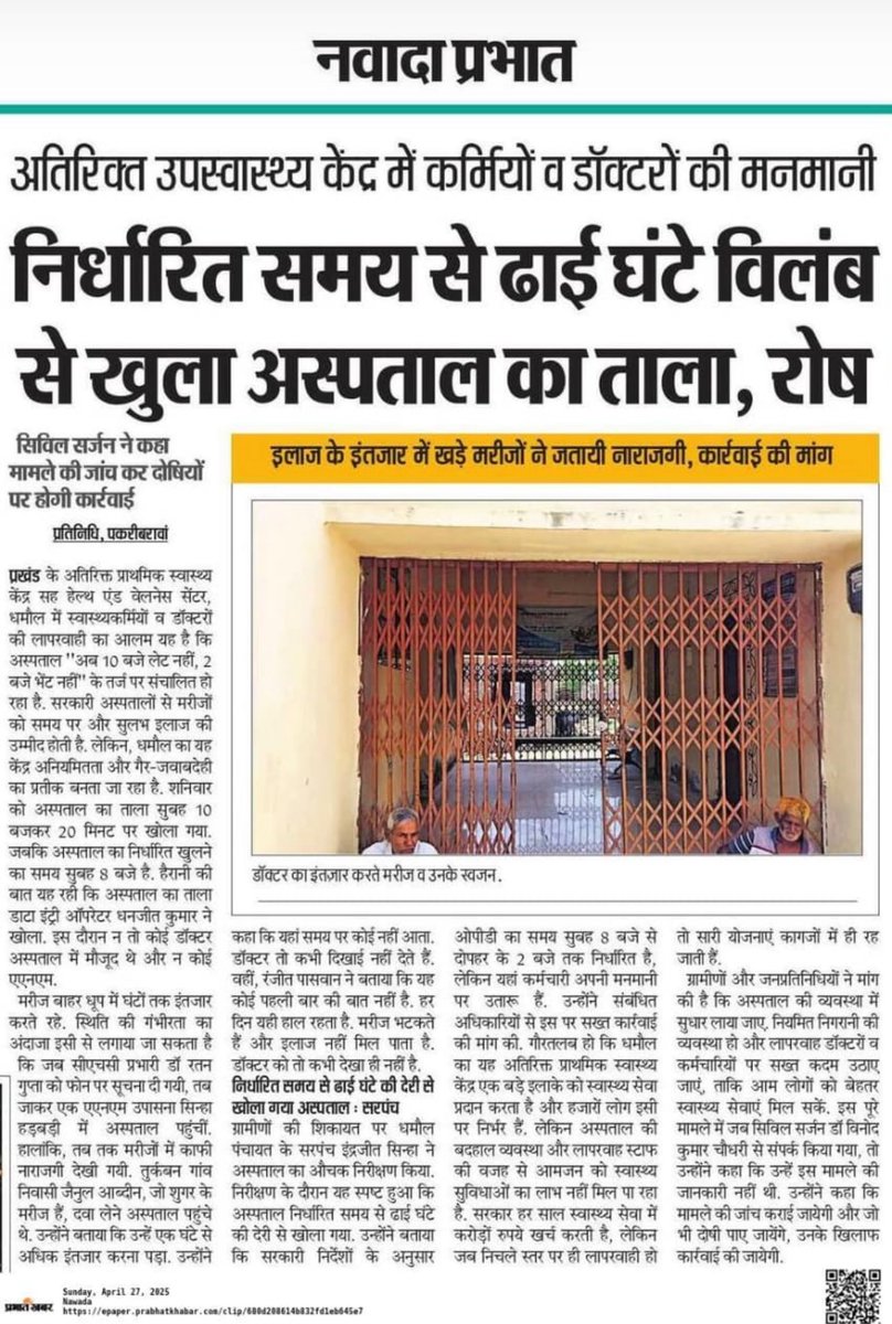 Gurujeet Sinha tweet media