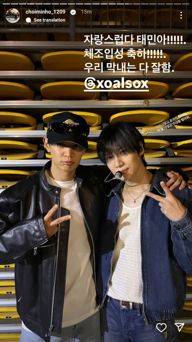 #MINHO storie update with #TAEMIN: 

"I'm so proud of you Taemin!
Congratulations on your KSPO concert!
Our maknae is doing great."