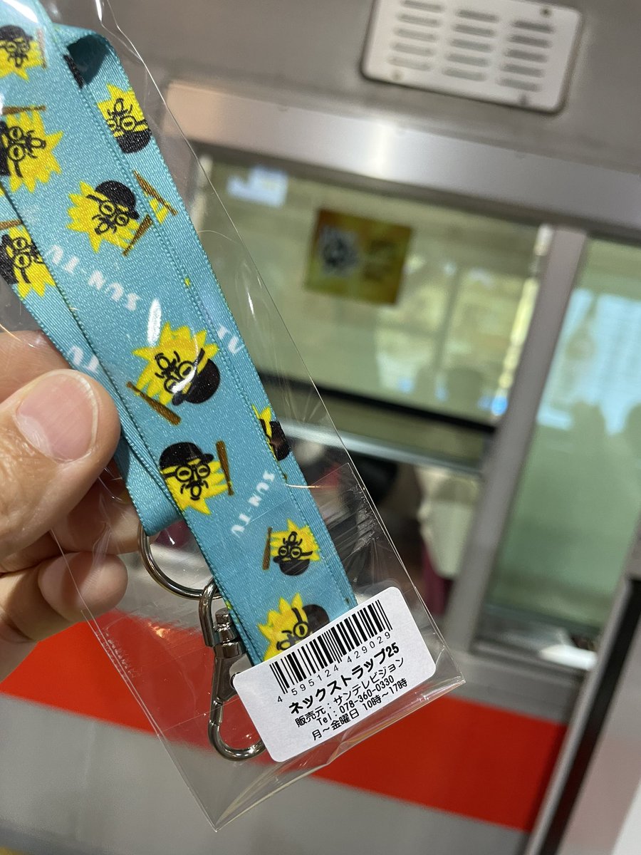 攻めた商品が多い中、守りに入って新色のネックストラップを買いました