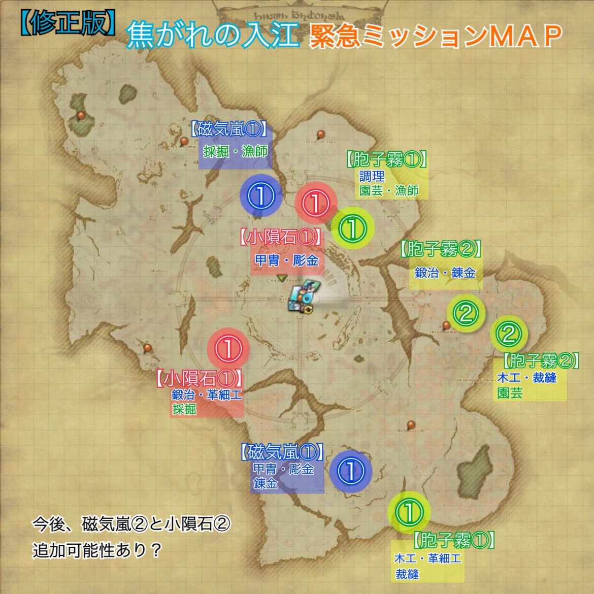 naruru829's tweet photo. 【修正版】コスモエクスプローラーの緊急ミッション時のＭＡＰです🗾
今後も追加がありそうなので情報が入り次第、追加の画像を作ります🙌✨️
#コスモエクスプローラー #FF14 https://t.co/5gjH9ZIJRf