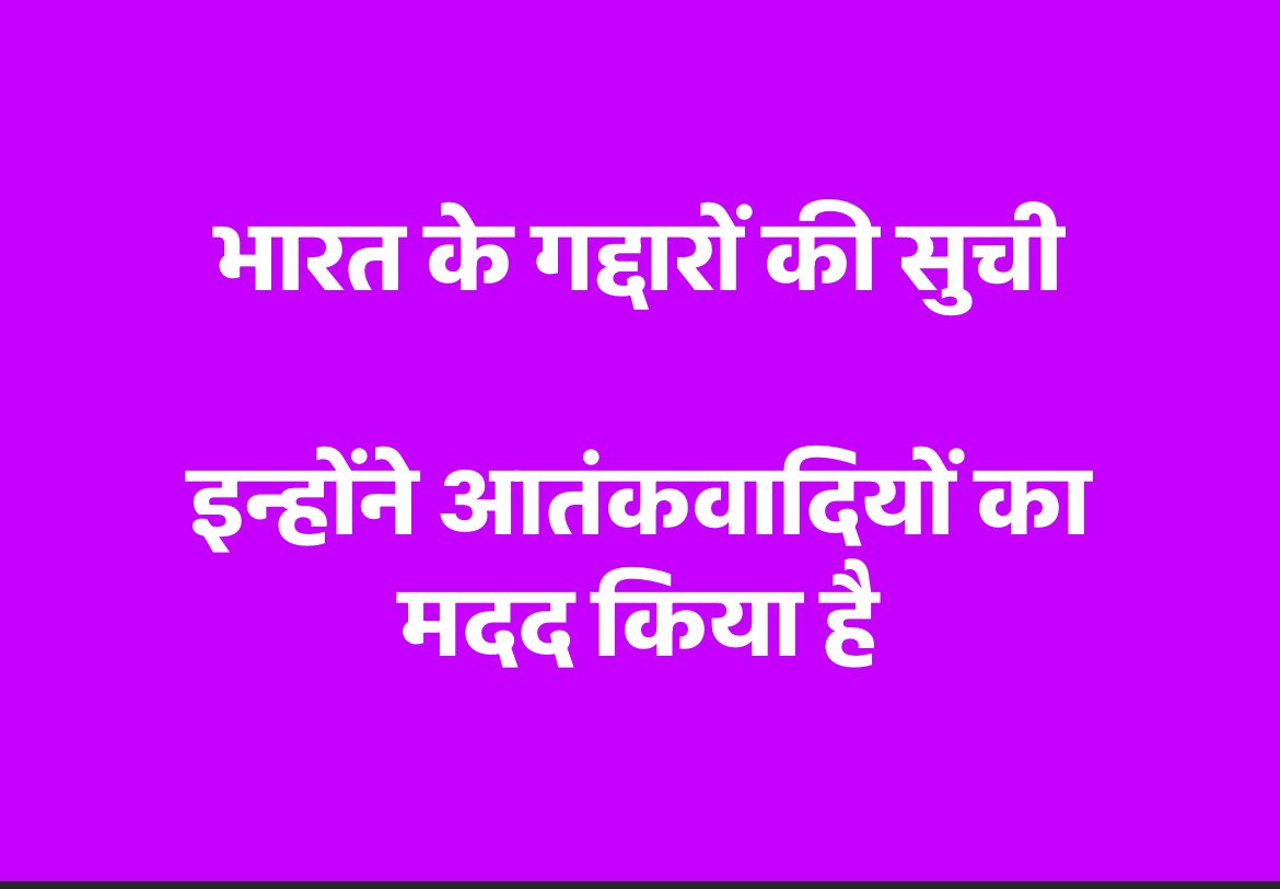 यह सब लोकल कश्मीरी हैं,
यानि भारतीय मुस्लिम

इन्होंने आतंकियों की मदद की थी,
खुफिया एजेंसियों ने यह सूची जारी की है।

मोहम्मद आदिल रहमान डेन्टू (21)
मोहम्मद आसिफ अहमद शेख (28)
मोहम्मद अहसान अहमद शेख (23)
मोहम्मद हारिस नजीर (20)
मोहम्मद आमिर नजीर वानी (20)
मोहम्मद यावर अहमद भट