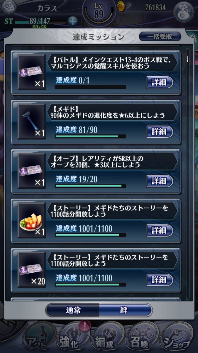 nyxinya's tweet photo. ゼロからメギド72をやり直し約2ヶ月
ボロボロだけど無事に塔15階クリア

前回は6星22体
今回は81体
育成も塔攻略も大変だった
でもやっぱ超面白い

これでしばらく毎月のガチャチケをある程度確保できる
先輩ソロモンたちと攻略サイトに感謝

もう課金できなくて残念
衣装欲しい😢

#メギド72 https://t.co/ynGo3Gzkho