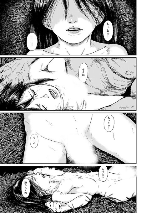 【宣伝】コミックMate L Vol.63(2025年6月号)に 『耳なし芳一』という新作が読切掲載されています。 読んでください。よろしくお願いします!!