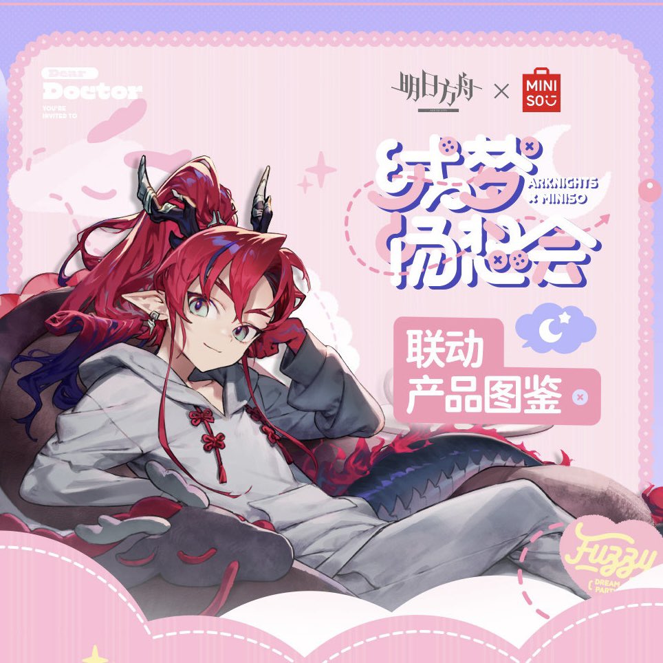 アークナイツグッズ譲渡・交換RTアカウント on X: 