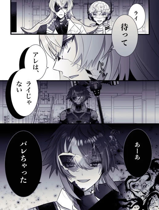 ぱちすたとヴィ波
⚠︎捏造 