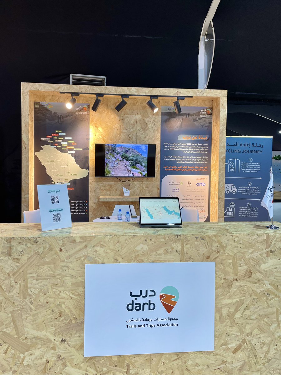ضمن مشاركتي التطوعية مع جمعية درب 
في #أسبوع_البيئة_2025، سعدت بالتعريف 
بأنشطة الجمعية في تنظيم مسارات ورحلات 
المشي واستكشاف الطبيعة

مبادرات كهذه تعزز وعينا بالبيئة، وتشجع نمط 
حياة صحي ومتوازن. كل الشكر لفريق درب، 
ولكل من تفاعل معنا 🤍
