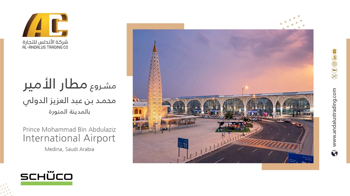 andalus_trading's tweet photo. نحن فخورون بالإعلان عن توريد الواجهات الأعلى جودة في السوق المحلي والعالمي من علامة شوكو لمشروع مطار الأمير محمد بن عبدالعزيز الدولي في المدينة المنورة , يعكس هذا الإنجاز التزامنا بتقديم حلول مبتكرة تضمن أعلى معايير الجودة مما يُحسن تجربة المسافرين وزوار المطار. https://t.co/FLNVhdm8WK