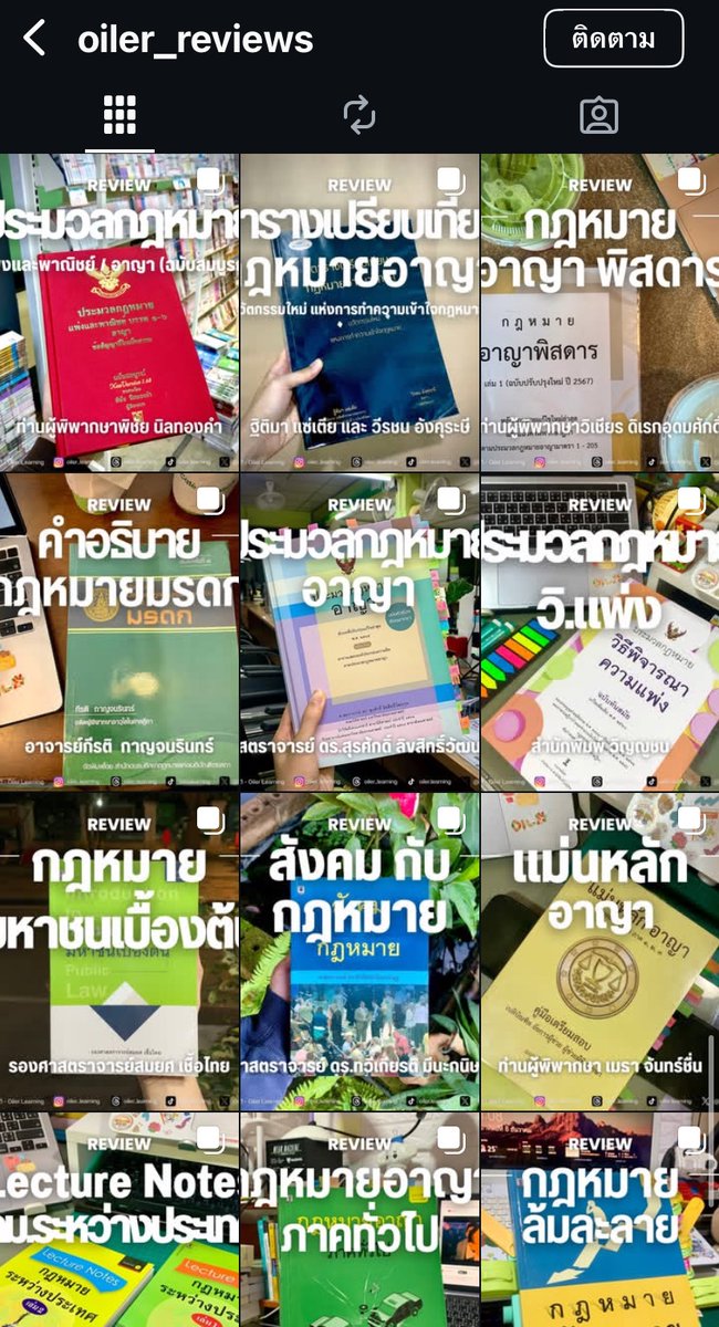 LearningOiler's tweet photo. 🌟 ทุกคนครับ พี่ออยมีเพจรีวิวอีกเพจหนึ่ง! 🌟
⏩️นั่นคือเพจ พี่ออยนิติรีวิว @OilerReviews 

🔰 ทำรีวิวอะไรบ้าง ? อ่านต่อเลย 🔰

[ ค้นหารีวิวได้ที่ :  Hashtag #พี่ออยนิติรีวิว ]

#นิติมธ #นิติมธลำปาง #เด็กนิติ #นิติมข
#นิติมน #นิติมพ #นิติ #นิติมอ #นิติราม
#นิติมสธ #นิติศาสตร์ https://t.co/nAX5mUjxv2