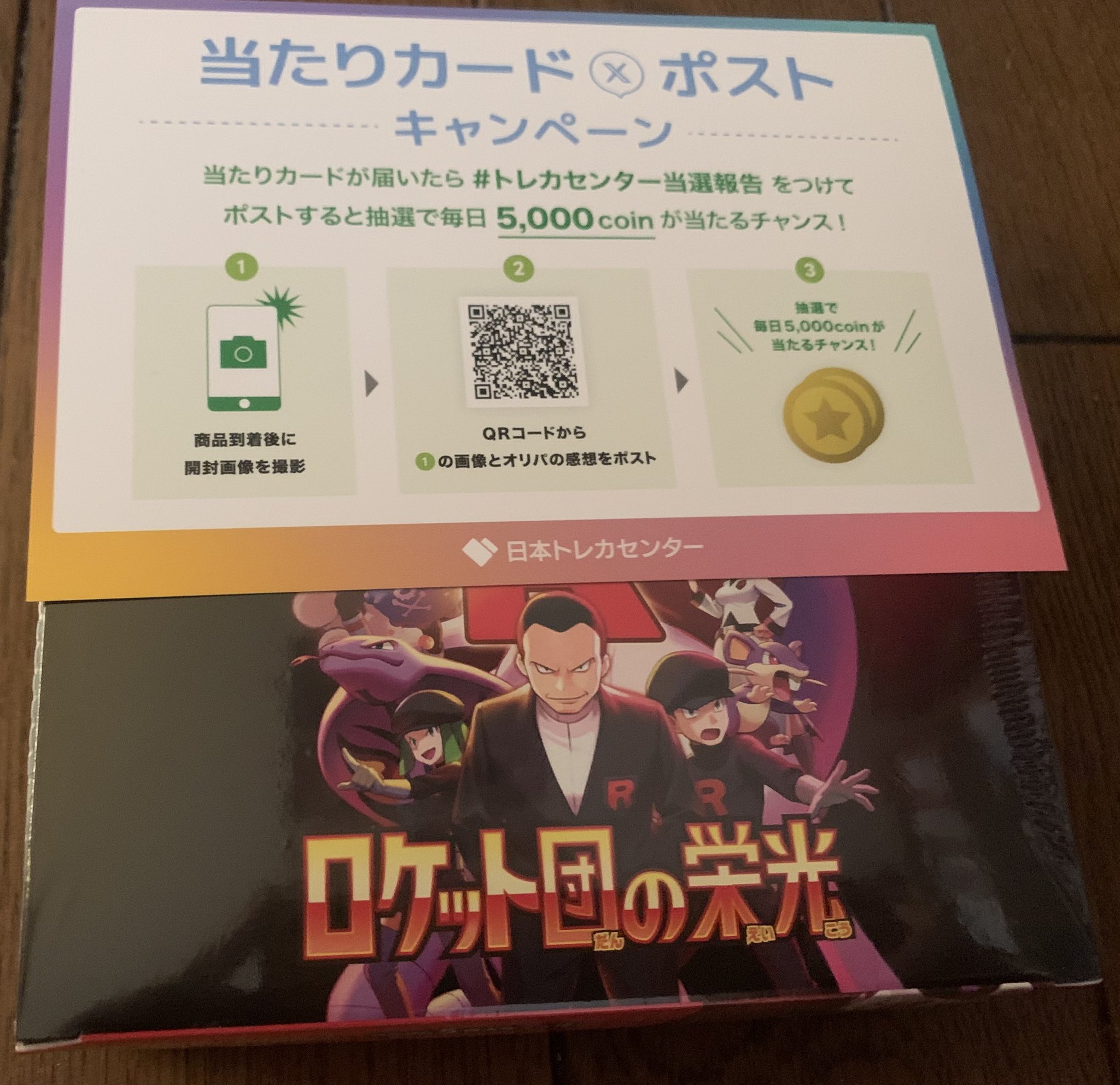 日本トレカセンター@無料でオリパが引ける! (@jpn_tcg_center) / X 日本トレカセンター@無料でオリパが引ける! (@jpn_tcg_center) / X