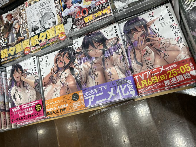 紀伊國屋に行ったら愛重ダークエルフ1〜4巻平積みされてました!しかも試し読みリーフレットにポスターまで!紀伊國屋様、竹書房の営業さんありがとうございます※撮影と掲載の許可はいただいてます。#愛重ダークエルフ 