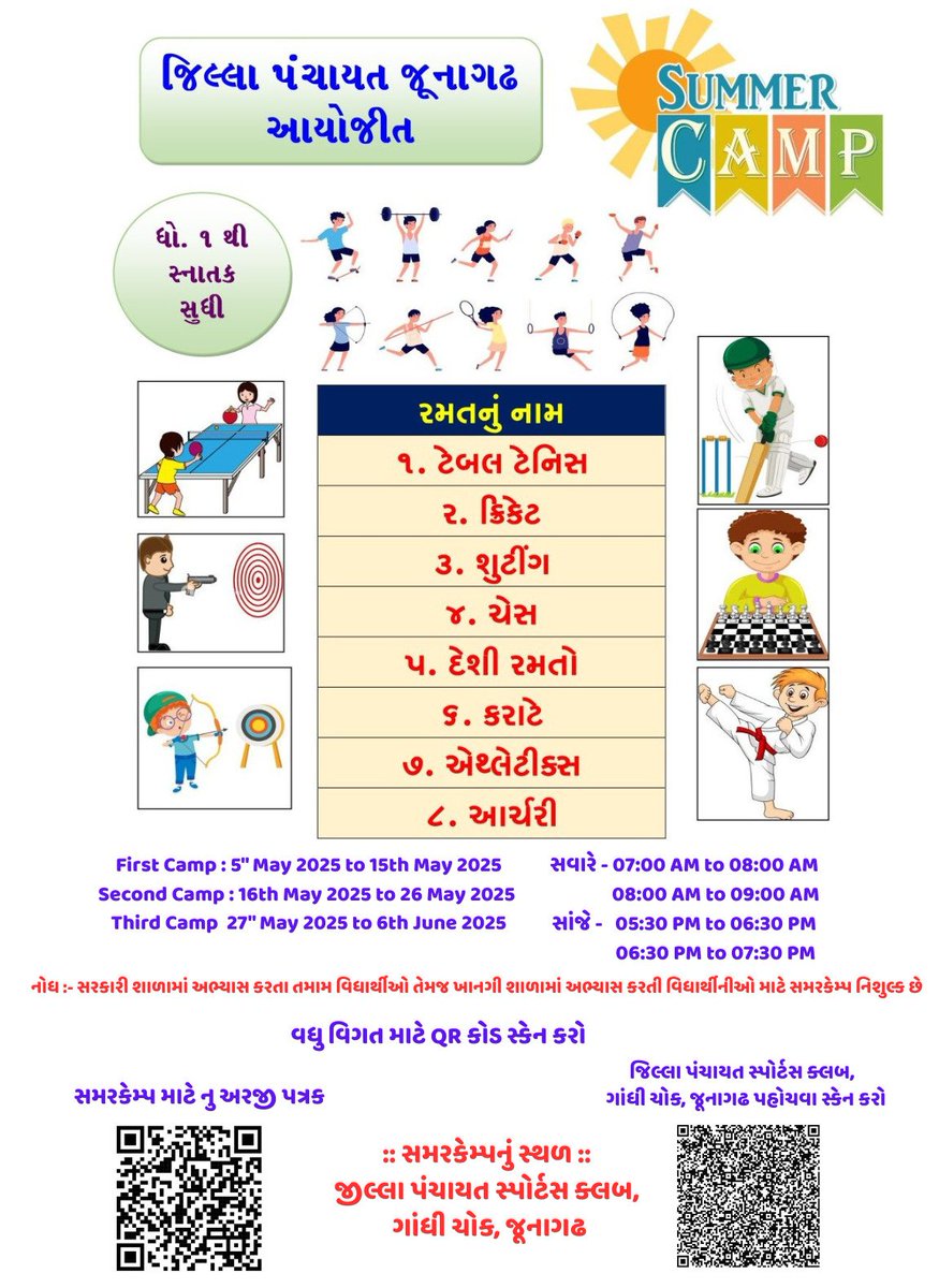 સર્વે મિત્રો, આપના બાળકોને ભાગ લેવા નમ્ર વિનંતી.
વધુ વિગતો માટે વત્સલ 7990040454 અથવા પ્રતીક 9904570863 નો સંપર્ક કરી શકાય. <a href="/collectorjunag/">Collector Junagadh</a> <a href="/DdoJunagadh/">DDO Junagadh</a> <a href="/TDO_MANGROL_JND/">TDO-MANGROL(JUNAGADH)</a> <a href="/DrdaJun1/">Sbmg Junagadh</a> <a href="/DyddoPan/">Dy DDO (Panchayat) JUNAGADH</a> <a href="/DPJUNAGADH/">Meera Sompura , Deputy Collector , Stamp Duty</a> <a href="/InfoJunagadhGoG/">Info Junagadh GoG</a>