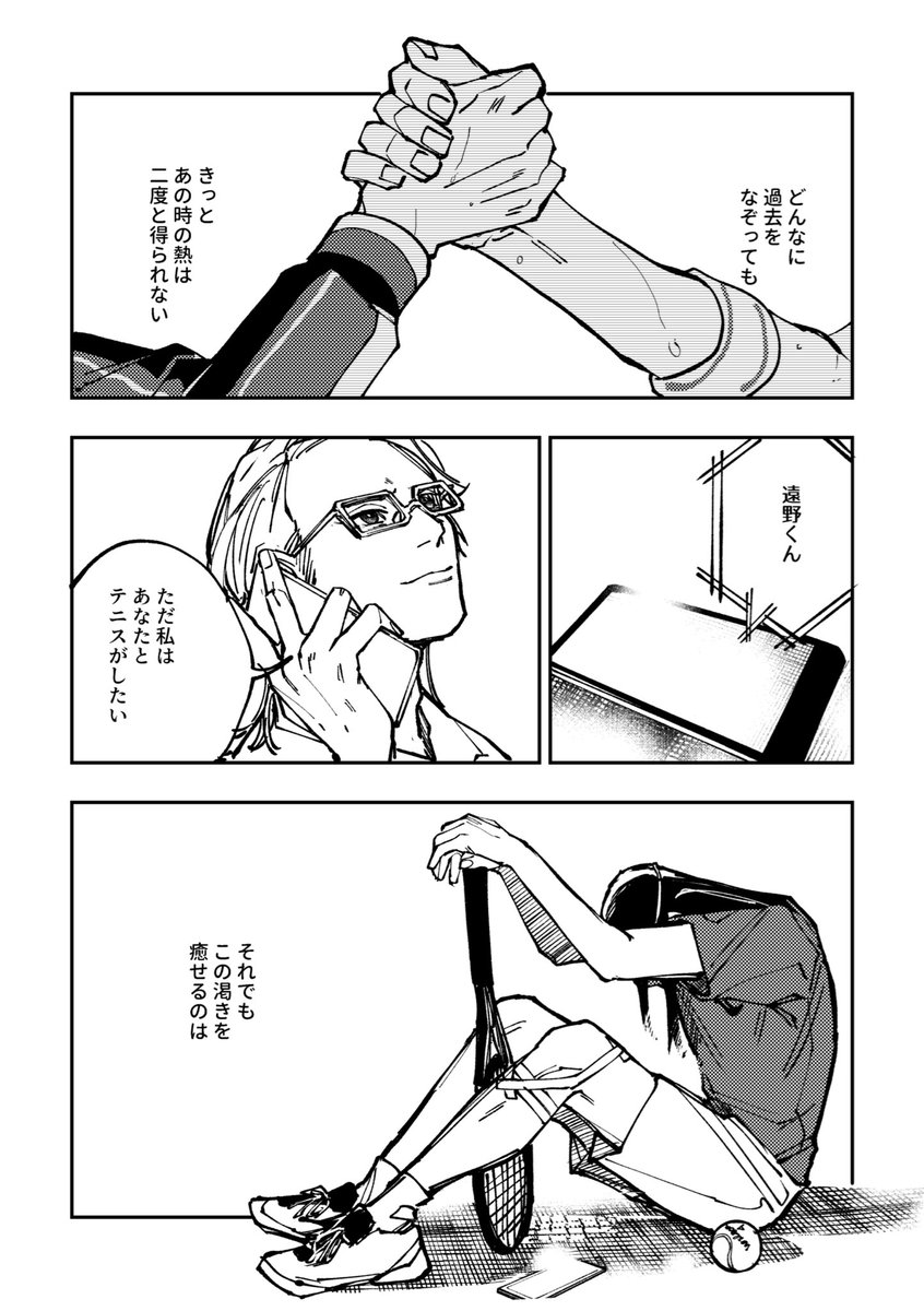 9
終!

当時お手にとってくださった皆様、本当にありがとうございました!
描いてよかった〜! 