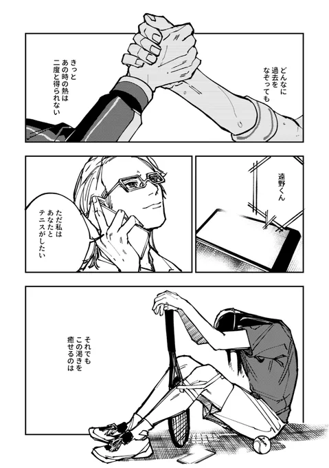 9
終!

当時お手にとってくださった皆様、本当にありがとうございました!
描いてよかった〜! 