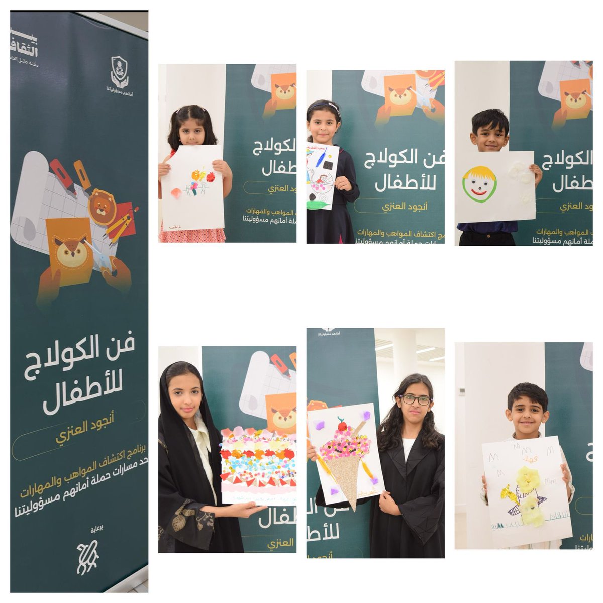 أمانهم مسؤوليتنا tweet media