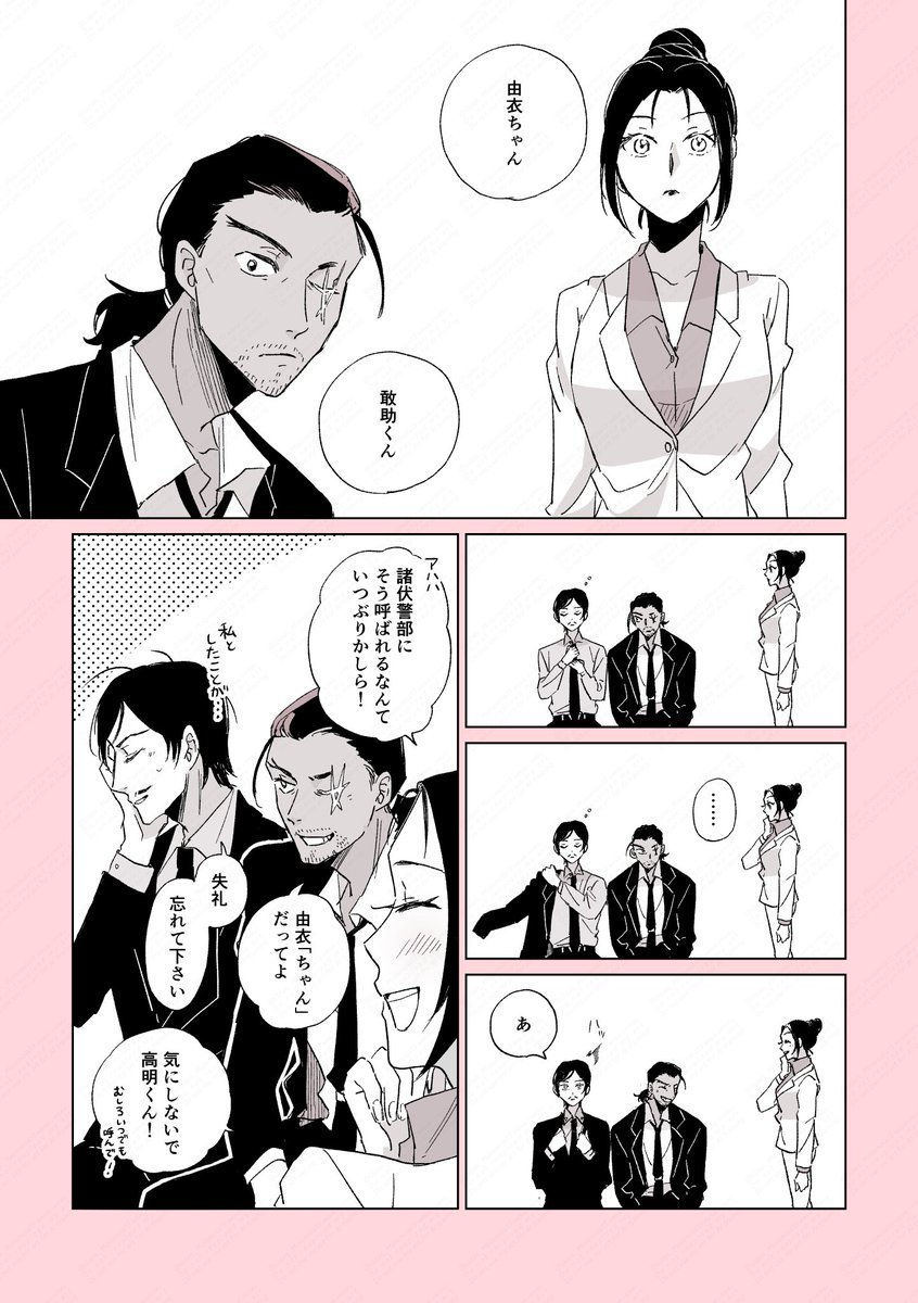 これは可愛い仲良し幼馴染長野トリオの漫画です（再掲）