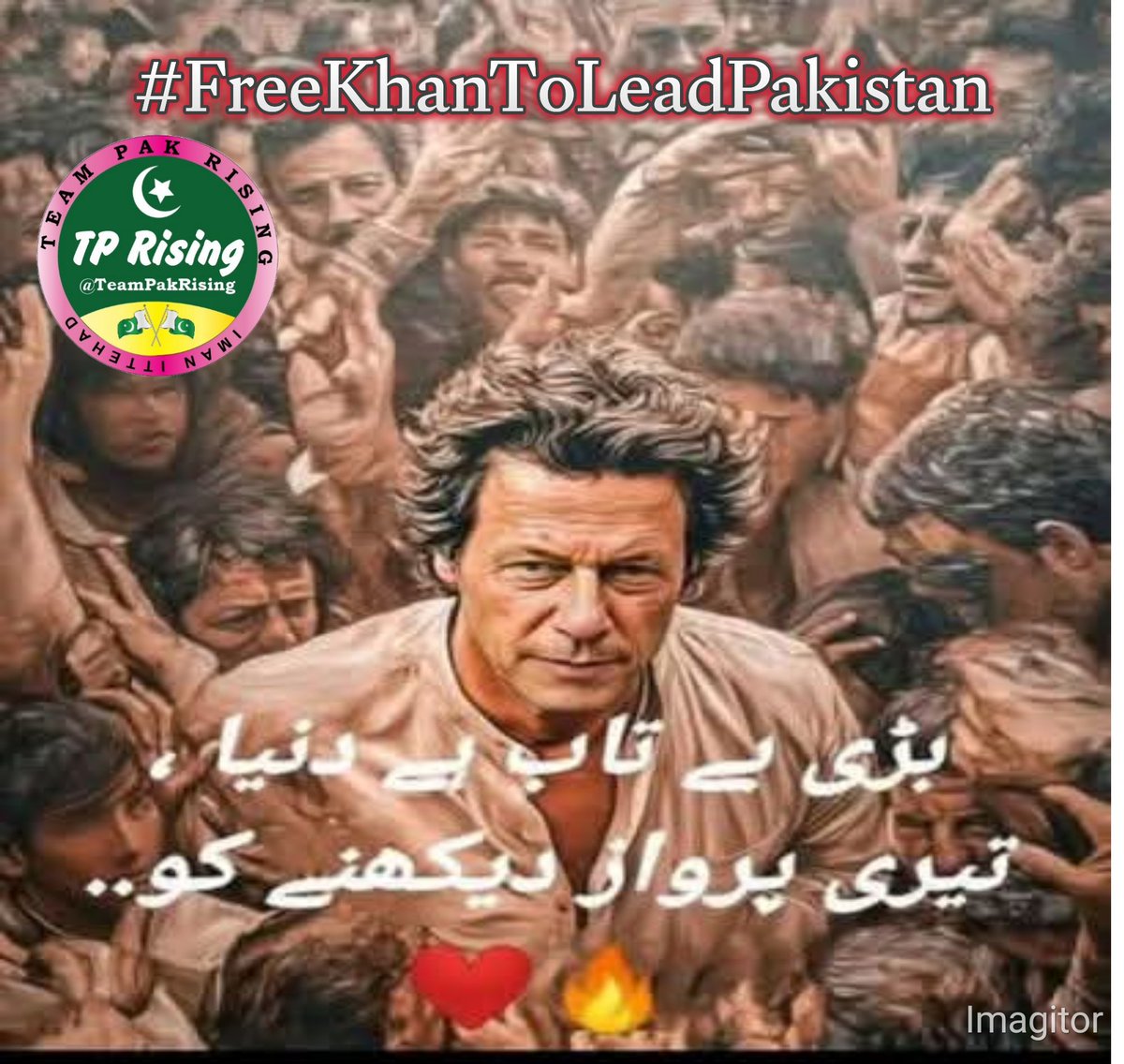 🇵🇰تانیہ 🇵🇰 (@itsmetanu__) on Twitter photo 19. The regime fears an election more than a revolution.
#FreeKhanToLeadPakistan
<a href="/TeamPakRising/">TeampakRising 🇵🇰</a> 19. The regime fears an election more than a revolution.
#FreeKhanToLeadPakistan
<a href="/TeamPakRising/">TeampakRising 🇵🇰</a>