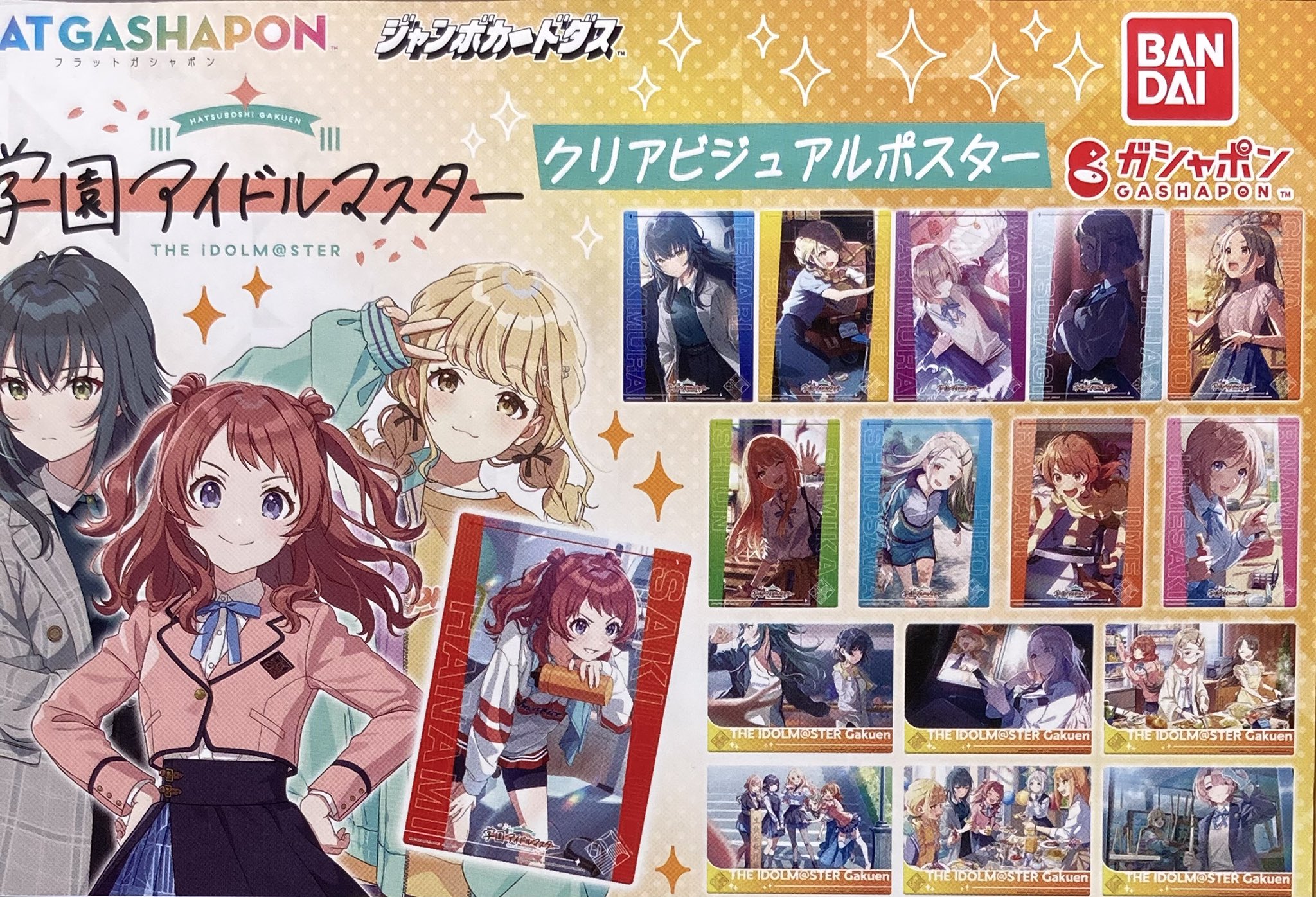 ドリームカプセル@MAGNETbySHIBUYA109 on X: ドリームカプセル@MAGNETbySHIBUYA109 on X:
