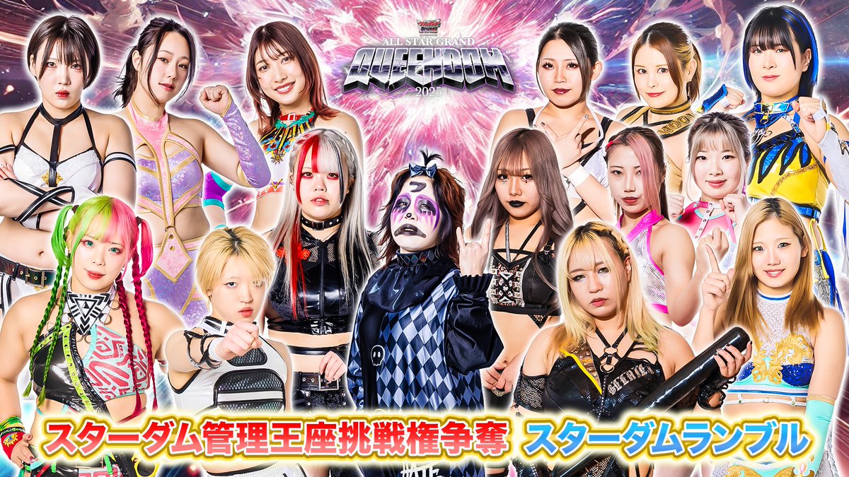 ベルトの挑戦権をゲットしたぞ！ 狙うはワンダー・オブ・スターダムや