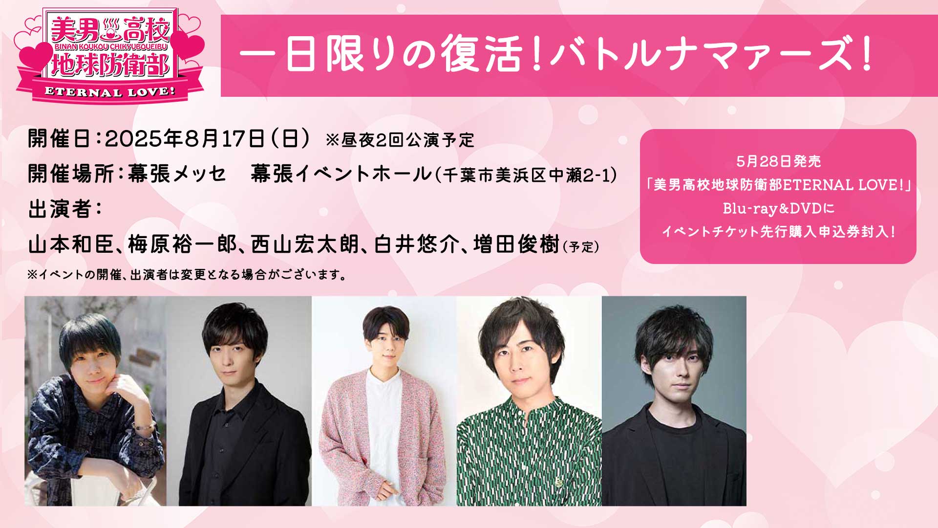 美男高校地球防衛部シリーズ公式 (@boueibu) / X 美男高校地球防衛部シリーズ公式 (@boueibu) / X