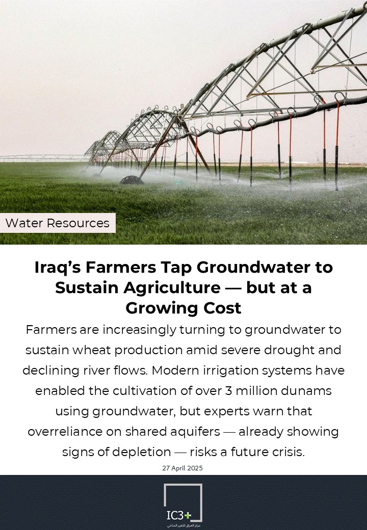 Iraq’s Farmers Tap Groundwater to Sustain Agriculture — but at a Growing Cost
Faced with worsening drought and dwindling river flows, Iraq's farmers are increasingly drilling into groundwater reserves to irrigate desert farmland. In regions like Najaf and Karbala, modern