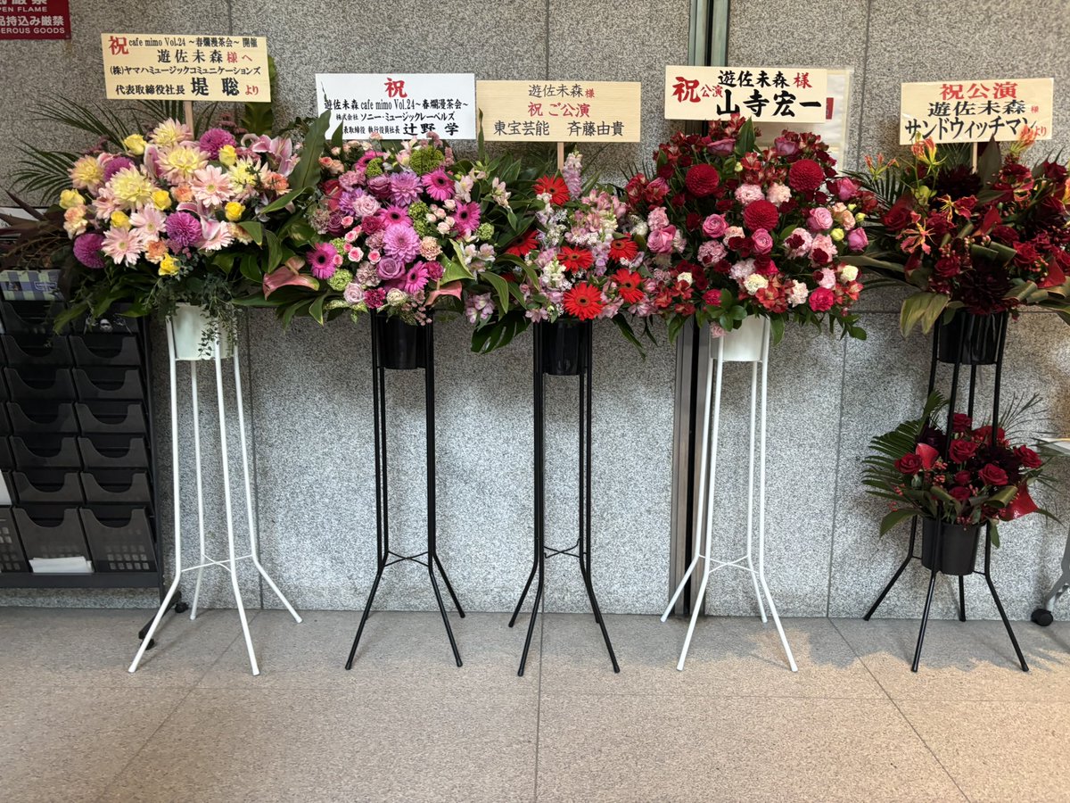 NomoeMatu's tweet photo. 花粉症も終わりに近づき、昨夜は草月ホール、遊佐未森さんのcafe mimoでした。恒例のカレンダーも購入して、次の一年に備えます。 https://t.co/h5SxF7Ufib