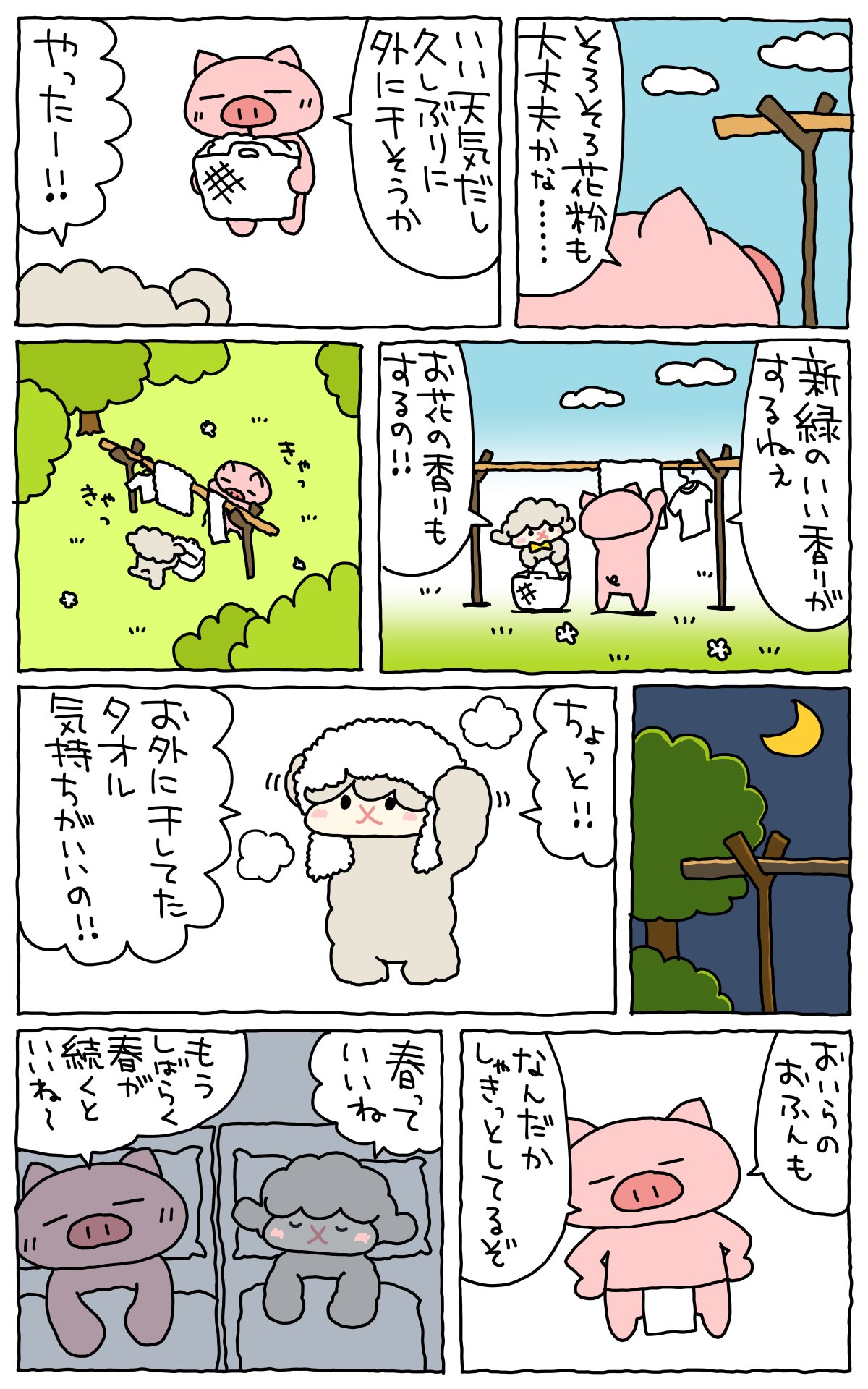 ぶたた (@butatadecosmith) / X