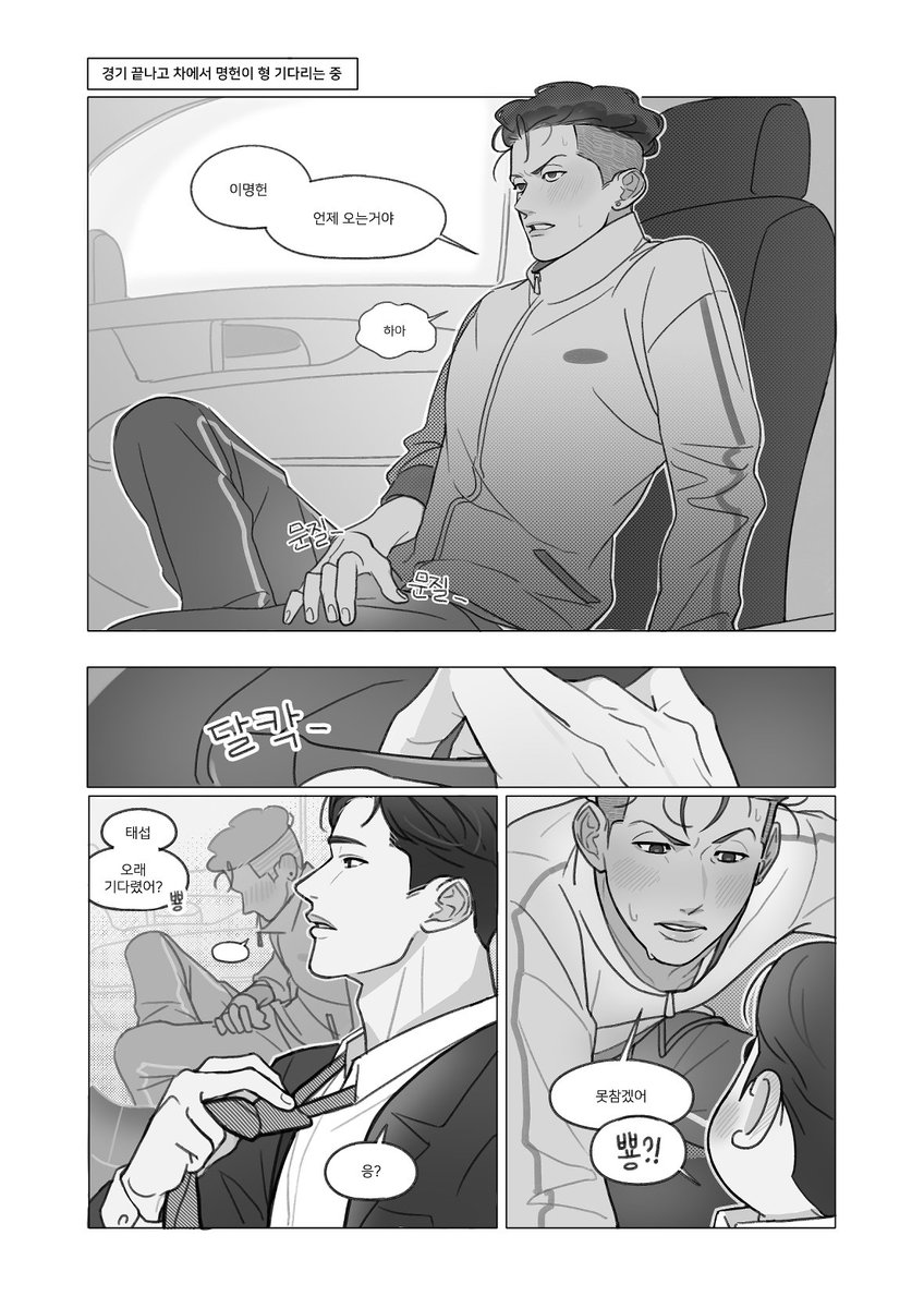 별 거 없는 명헌태섭... (드랍)