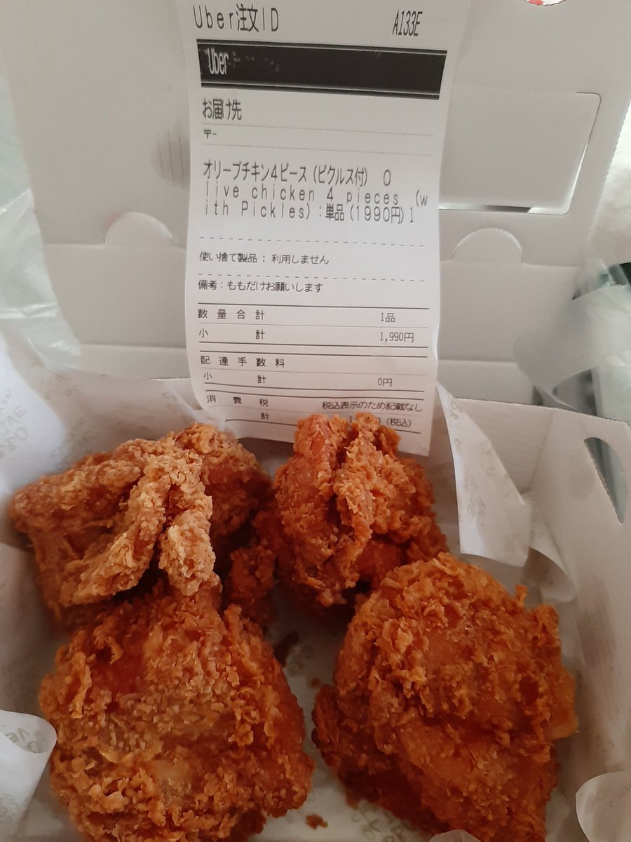 cralving's tweet image. Ayam jepang