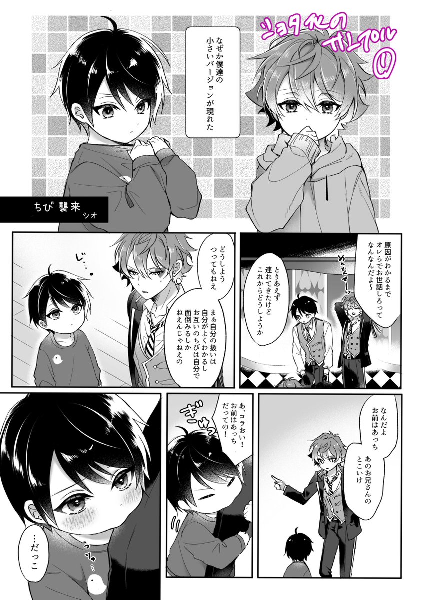 mofu_twst's tweet photo. 新刊のサンプルです、りつさんとの合同誌(全年齢)でお互いの読みたいデュエスの小ネタを描きあったやみなべ本です。通販は29日の夜にBOOTHでやるのでご興味ある方はよろしくお願いいたします🙇‍♀️このあとりつさんの方でもサンプルあがります https://t.co/5x141KKeBo