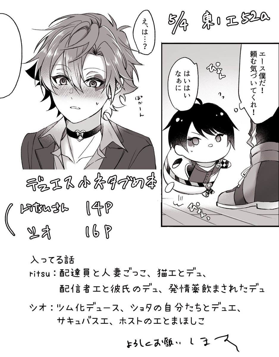 mofu_twst's tweet photo. 新刊のサンプルです、りつさんとの合同誌(全年齢)でお互いの読みたいデュエスの小ネタを描きあったやみなべ本です。通販は29日の夜にBOOTHでやるのでご興味ある方はよろしくお願いいたします🙇‍♀️このあとりつさんの方でもサンプルあがります https://t.co/5x141KKeBo